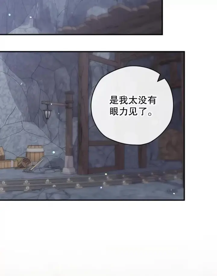 《结局制造者》55.察觉危险图106
