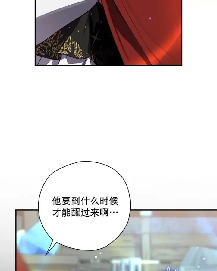 《结局制造者》55.察觉危险图111