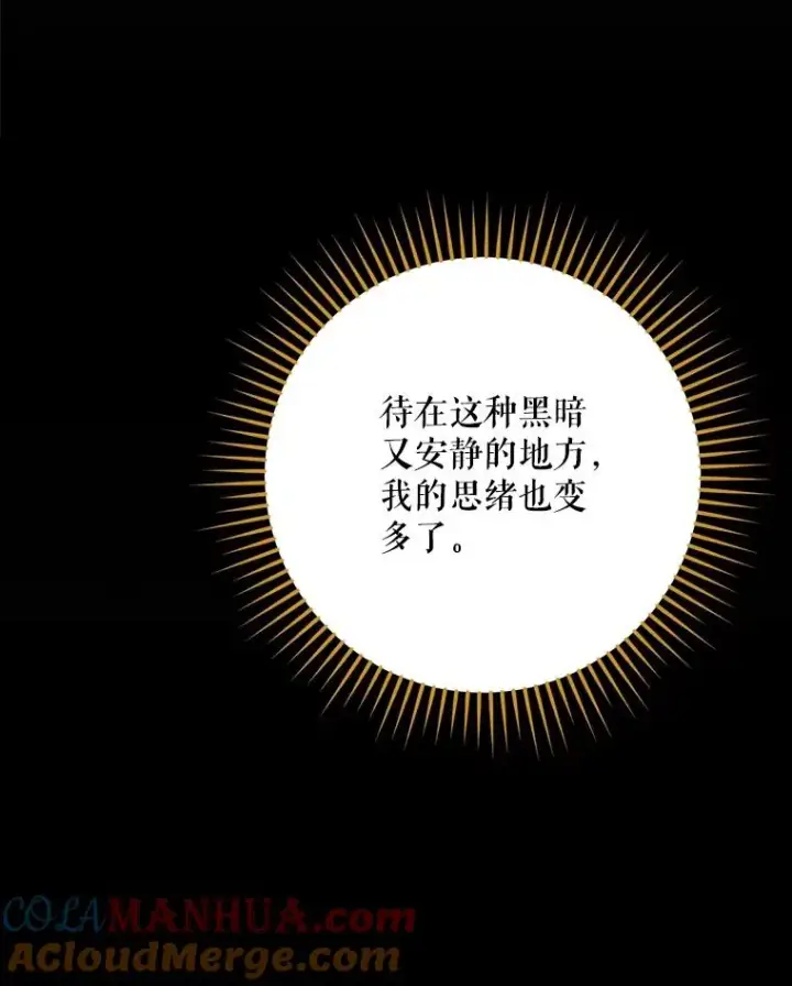 《结局制造者》55.察觉危险图113