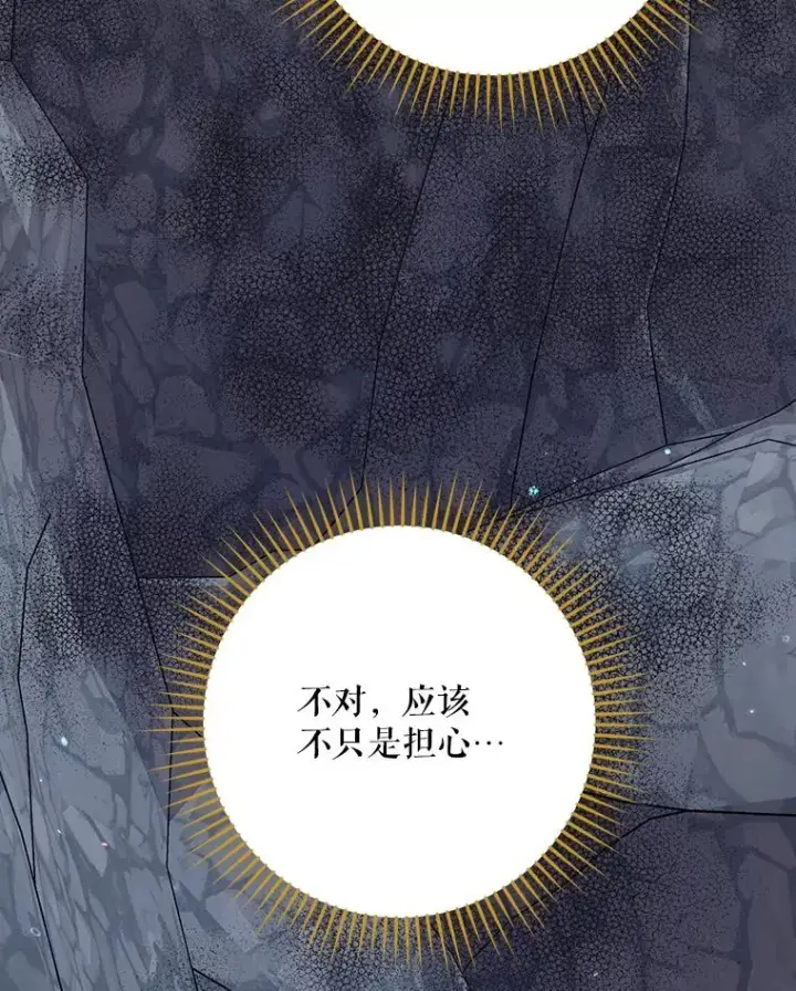 《结局制造者》55.察觉危险图116