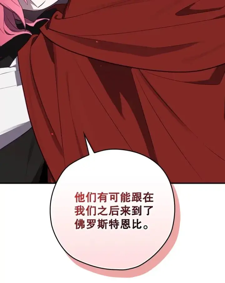 《结局制造者》55.察觉危险图118