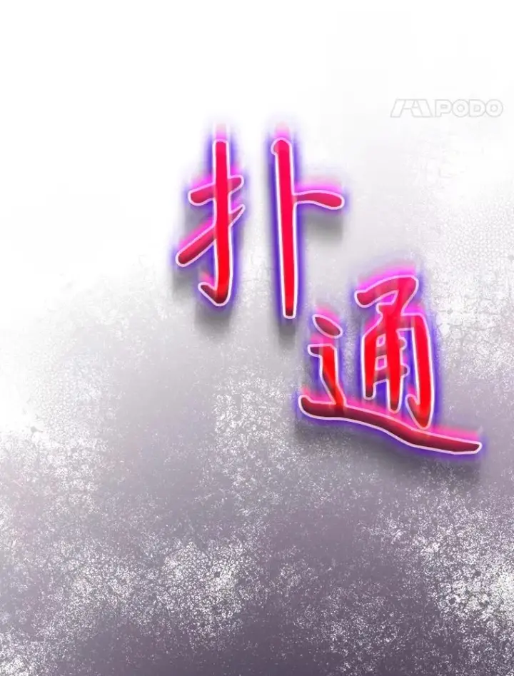 《结局制造者》55.察觉危险图119