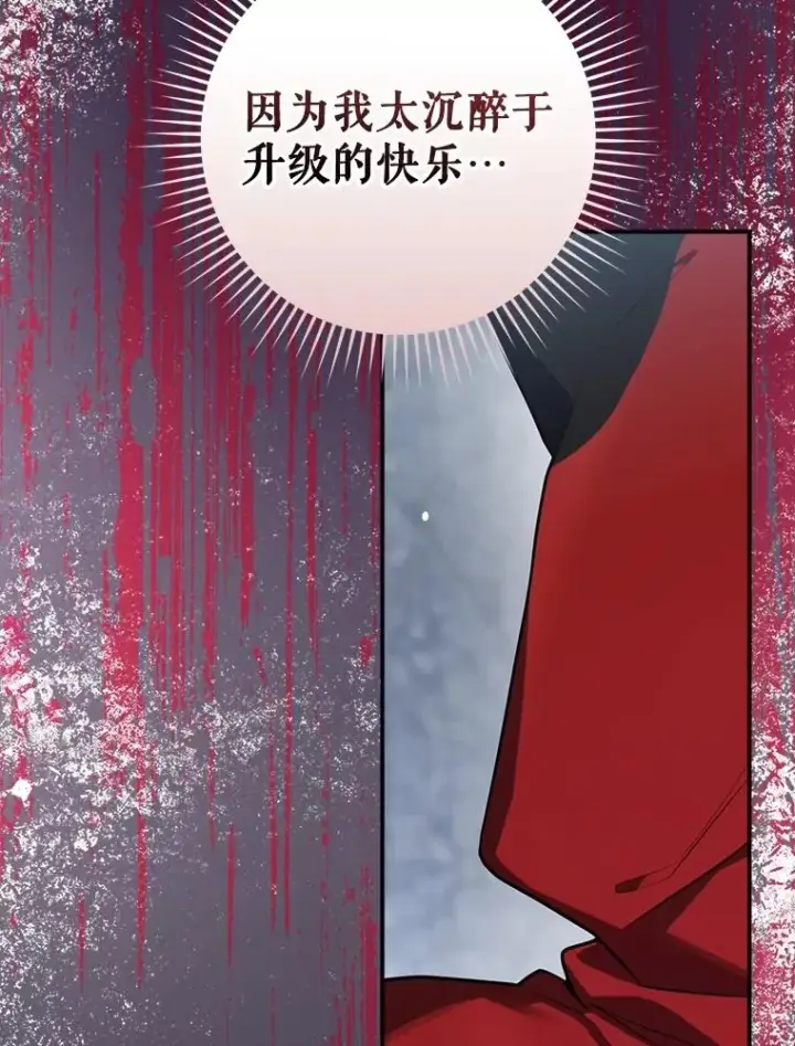 《结局制造者》55.察觉危险图123