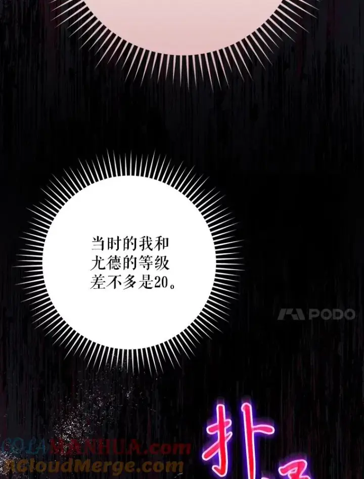 《结局制造者》55.察觉危险图125