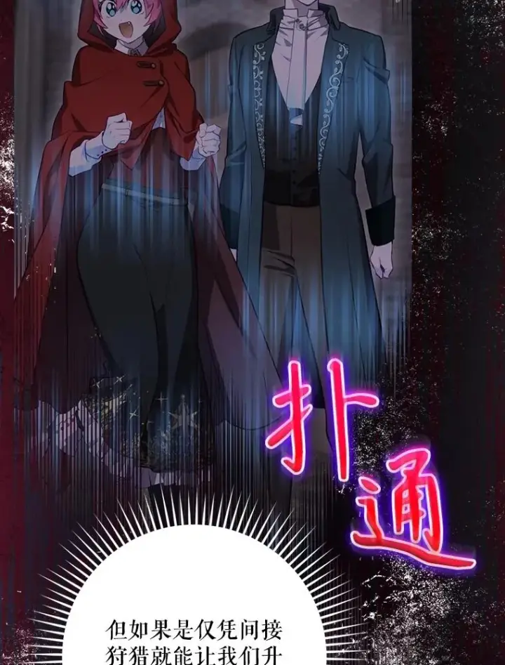 《结局制造者》55.察觉危险图127