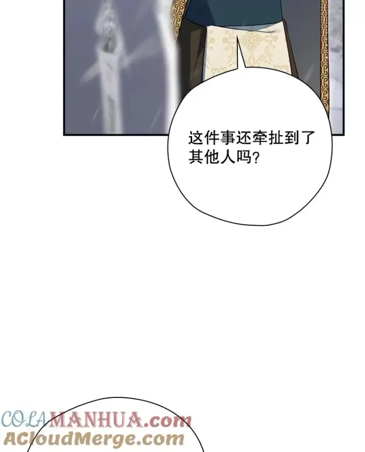 《结局制造者》55.察觉危险图13