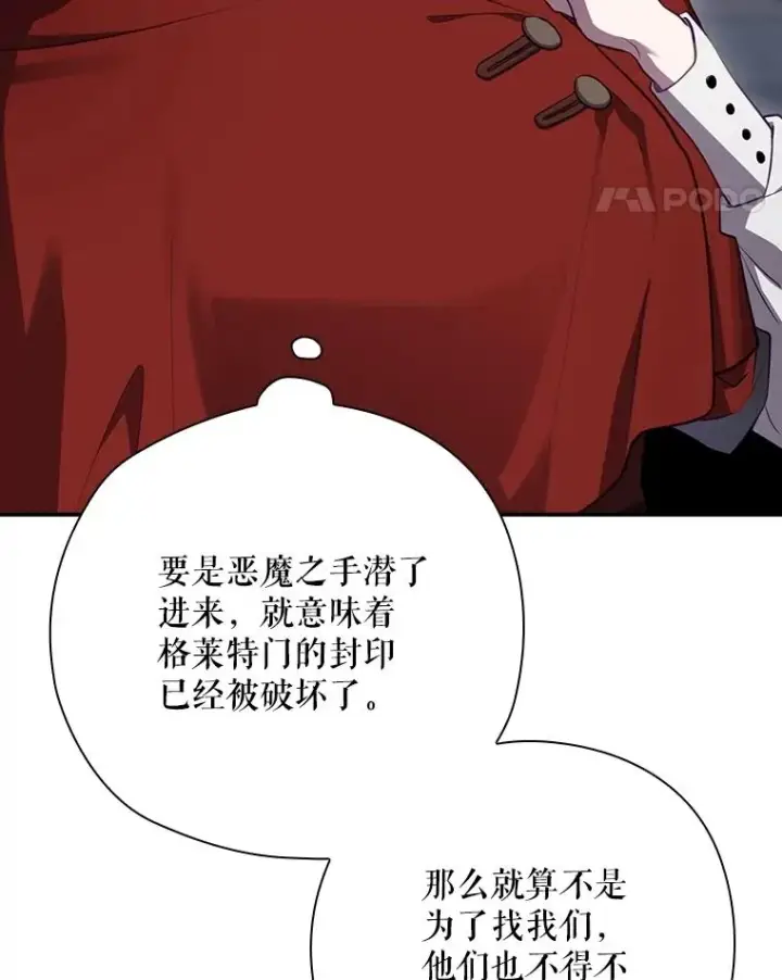 《结局制造者》55.察觉危险图132