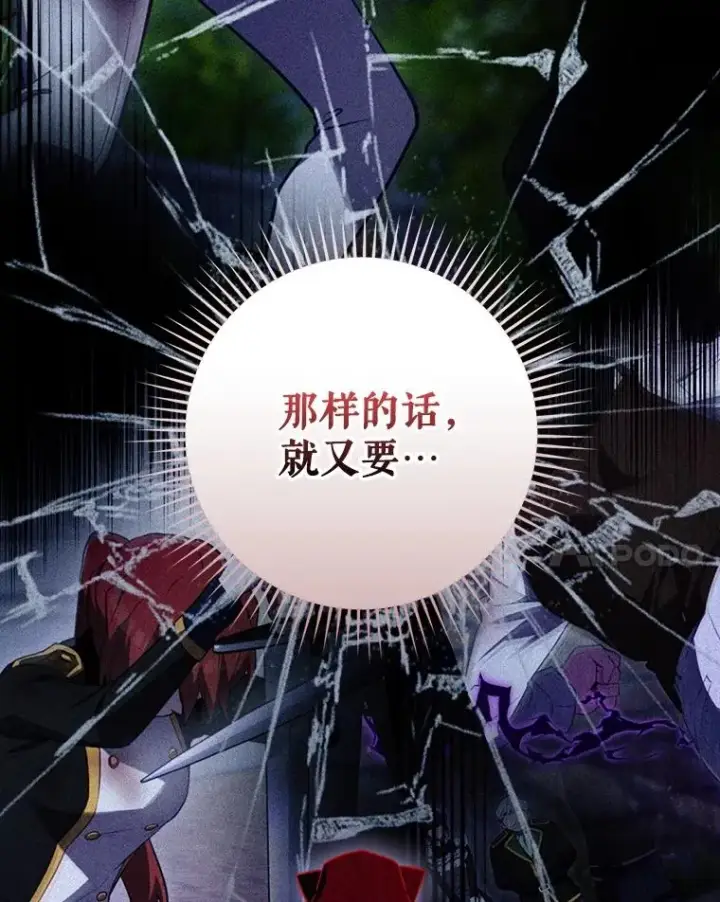 《结局制造者》55.察觉危险图135