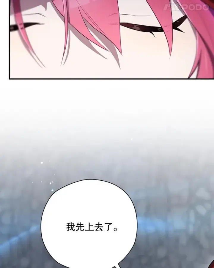 《结局制造者》55.察觉危险图139