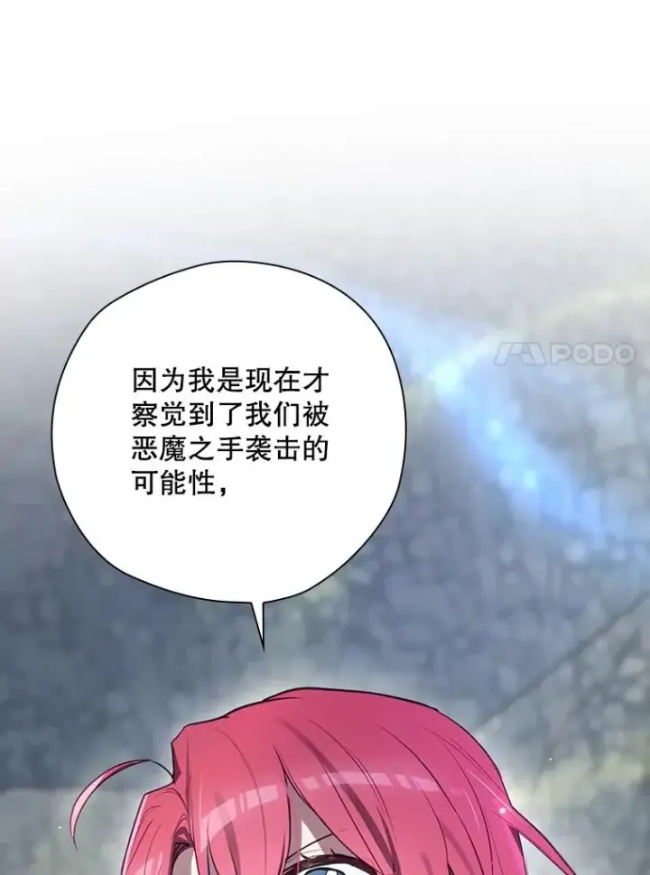 《结局制造者》55.察觉危险图142