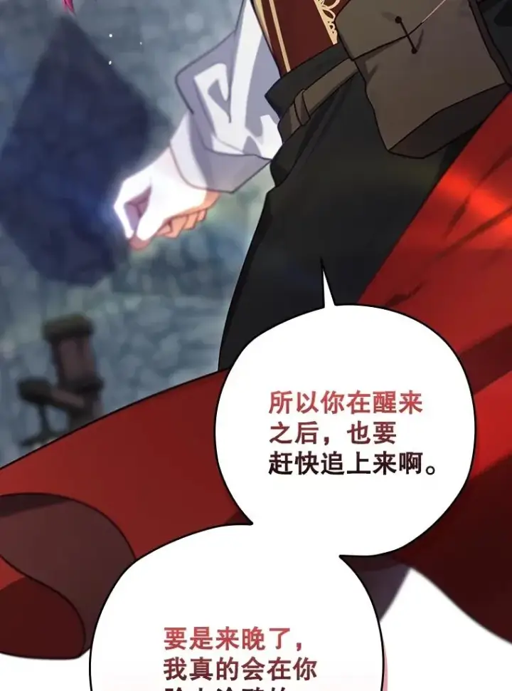 《结局制造者》55.察觉危险图144