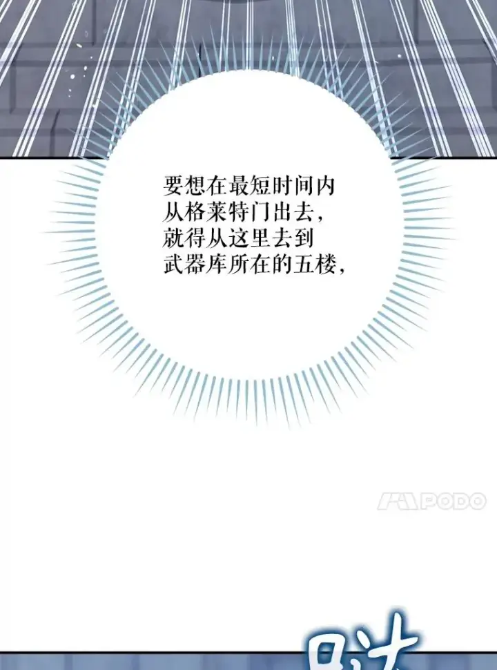 《结局制造者》55.察觉危险图148