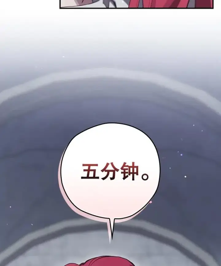 《结局制造者》55.察觉危险图154
