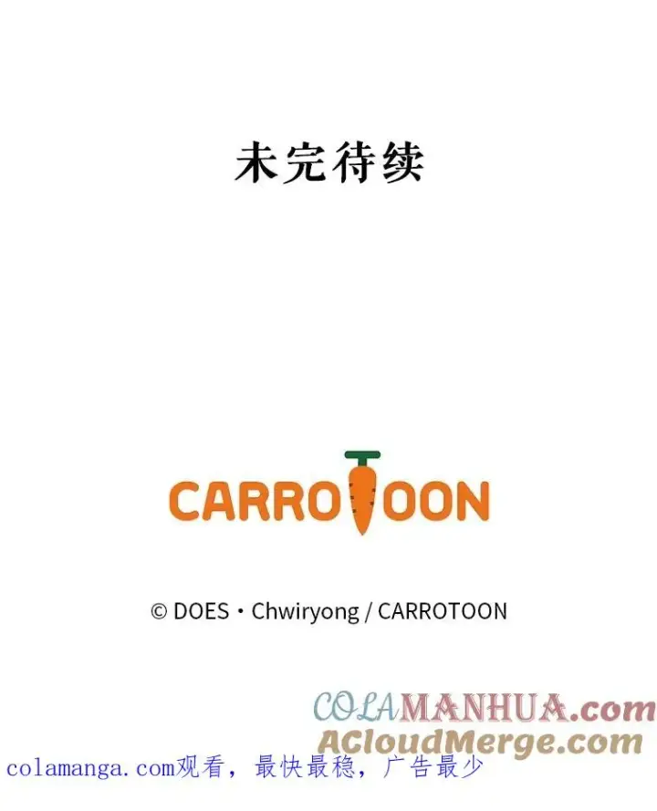 《结局制造者》55.察觉危险图157