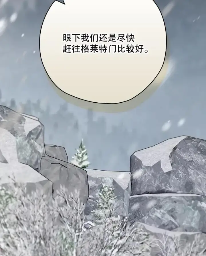《结局制造者》55.察觉危险图16