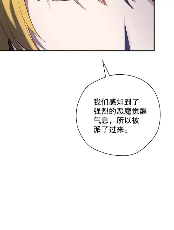 《结局制造者》55.察觉危险图2