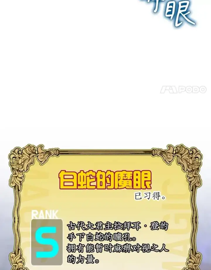 《结局制造者》55.察觉危险图24