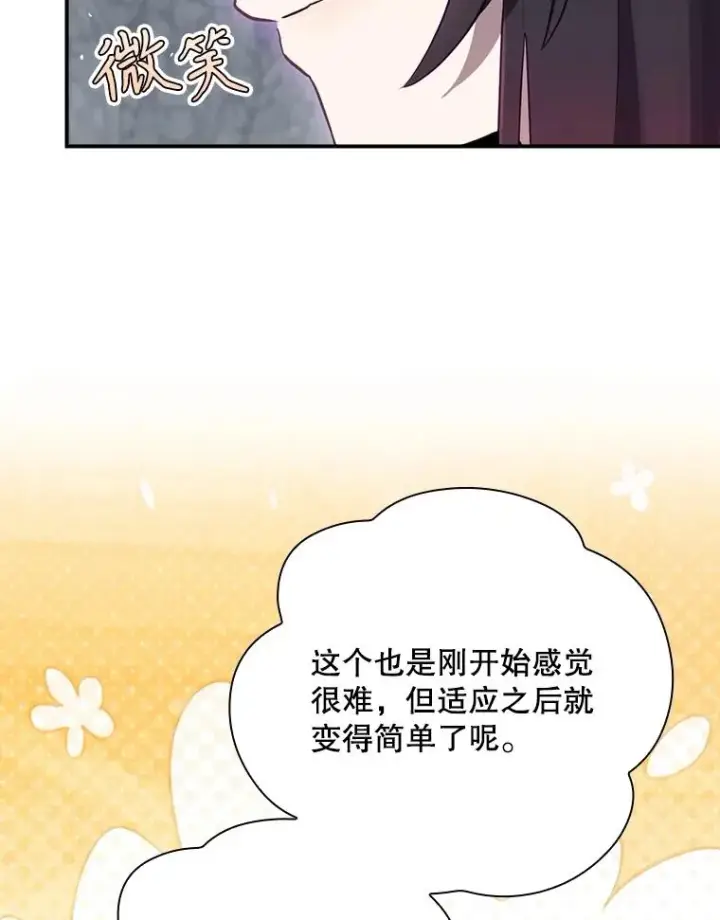 《结局制造者》55.察觉危险图28
