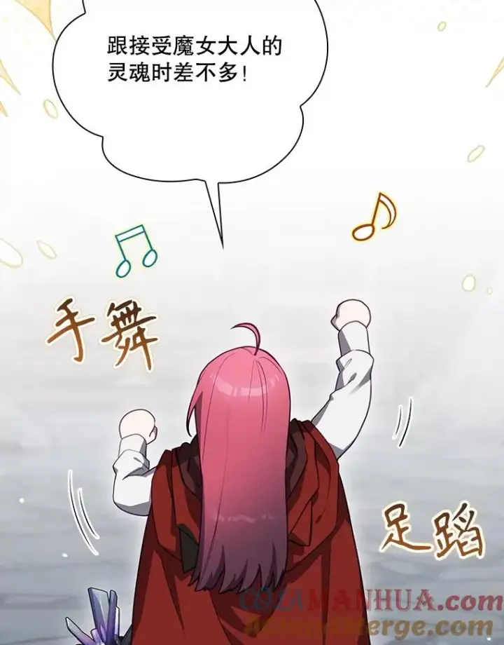 《结局制造者》55.察觉危险图29