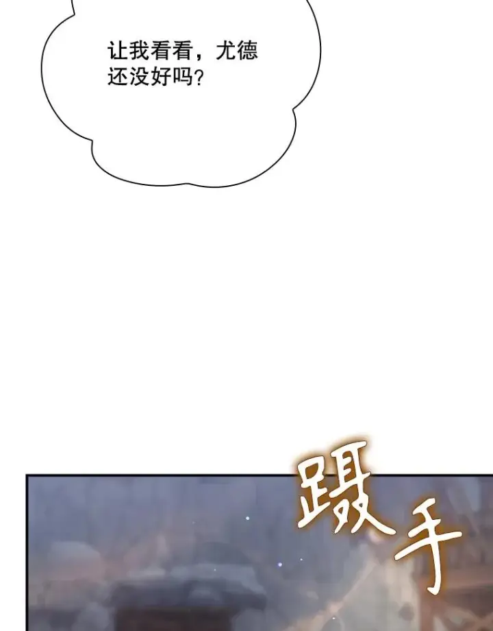 《结局制造者》55.察觉危险图32