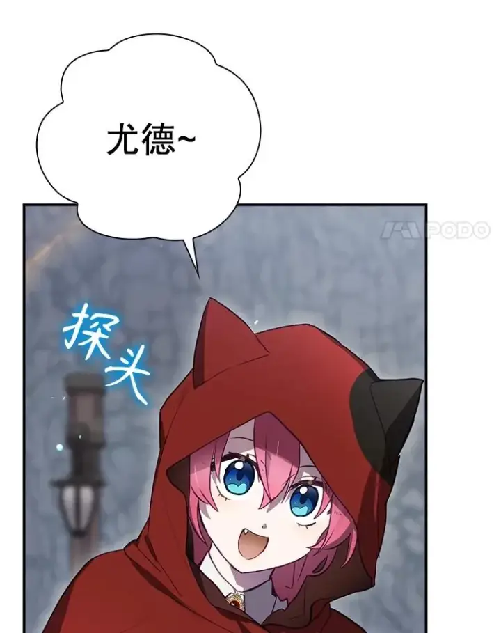 《结局制造者》55.察觉危险图34