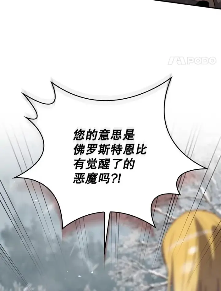 《结局制造者》55.察觉危险图4