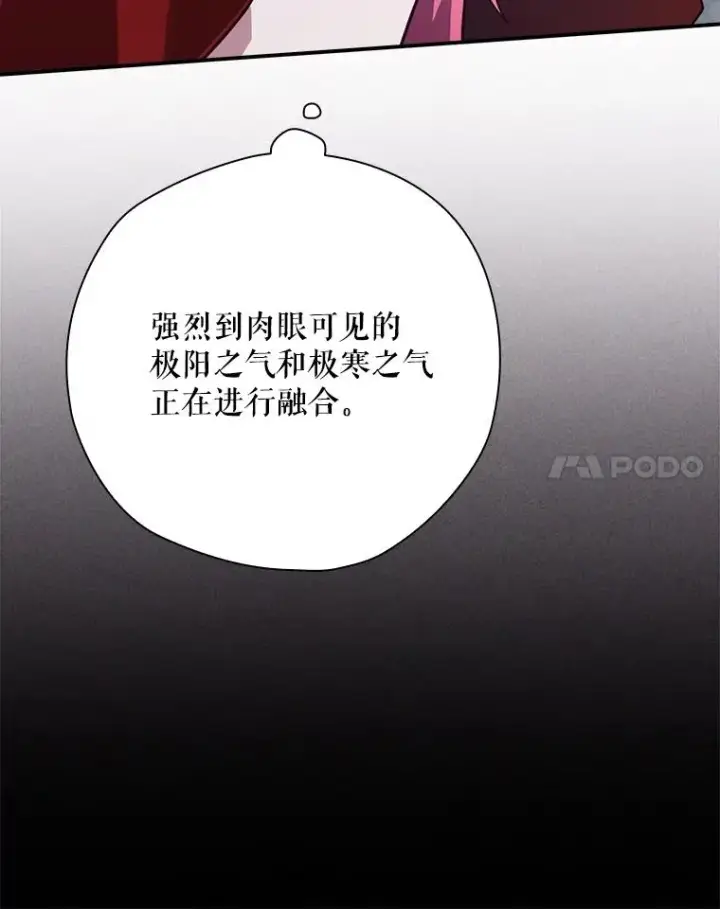 《结局制造者》55.察觉危险图44