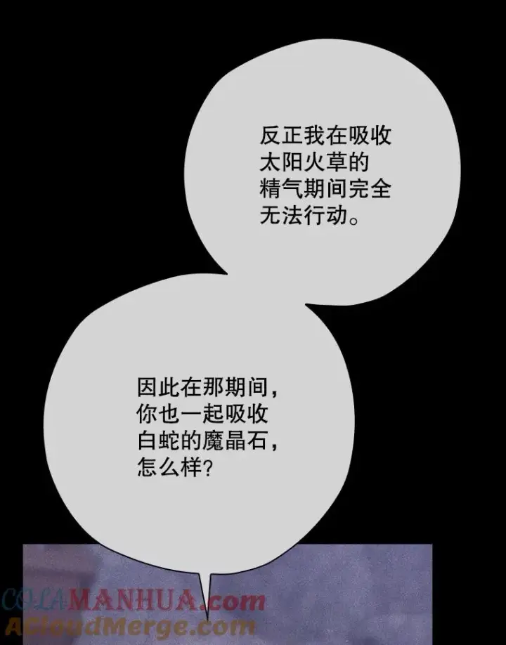 《结局制造者》55.察觉危险图45