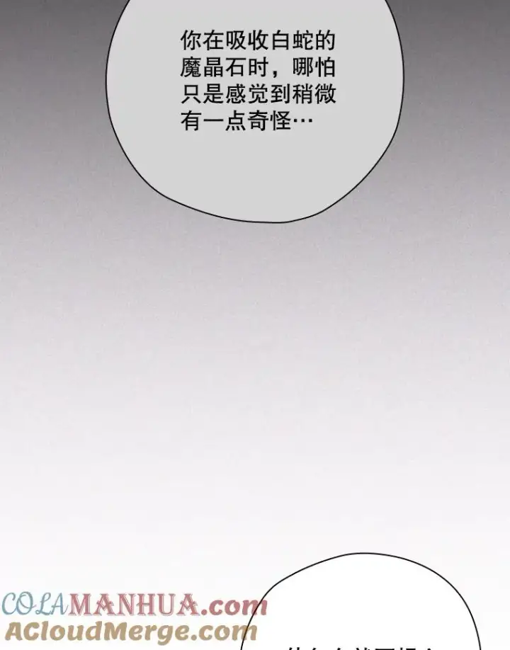 《结局制造者》55.察觉危险图49