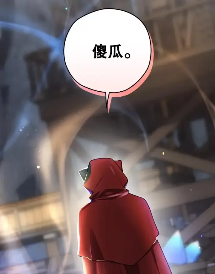 《结局制造者》55.察觉危险图52