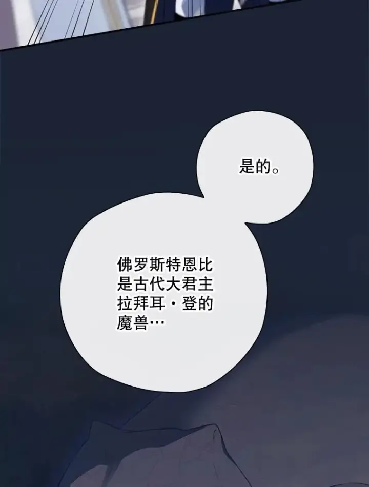 《结局制造者》55.察觉危险图6