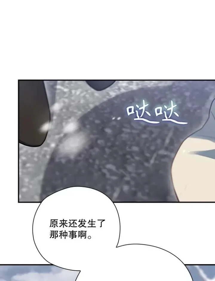 《结局制造者》55.察觉危险图60
