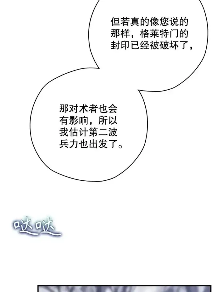 《结局制造者》55.察觉危险图63