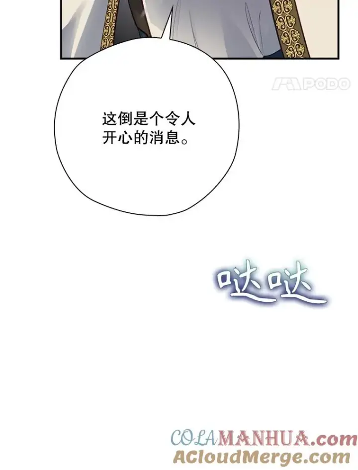 《结局制造者》55.察觉危险图65