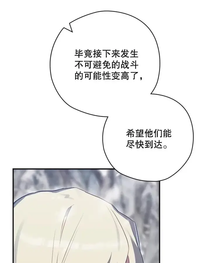 《结局制造者》55.察觉危险图66