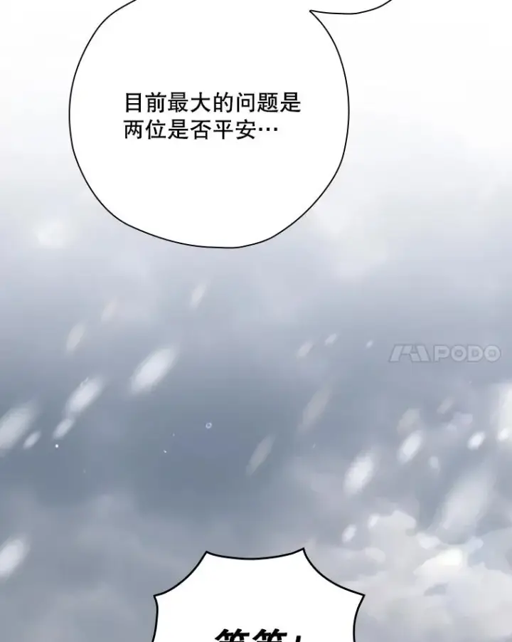 《结局制造者》55.察觉危险图68