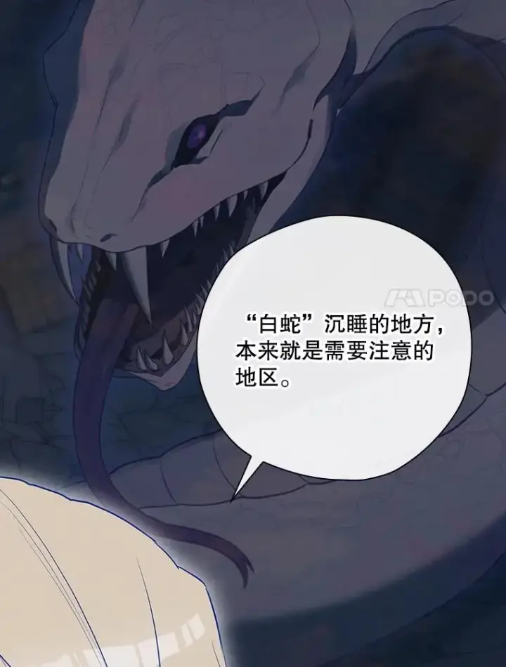 《结局制造者》55.察觉危险图7