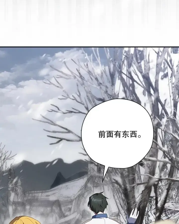 《结局制造者》55.察觉危险图70
