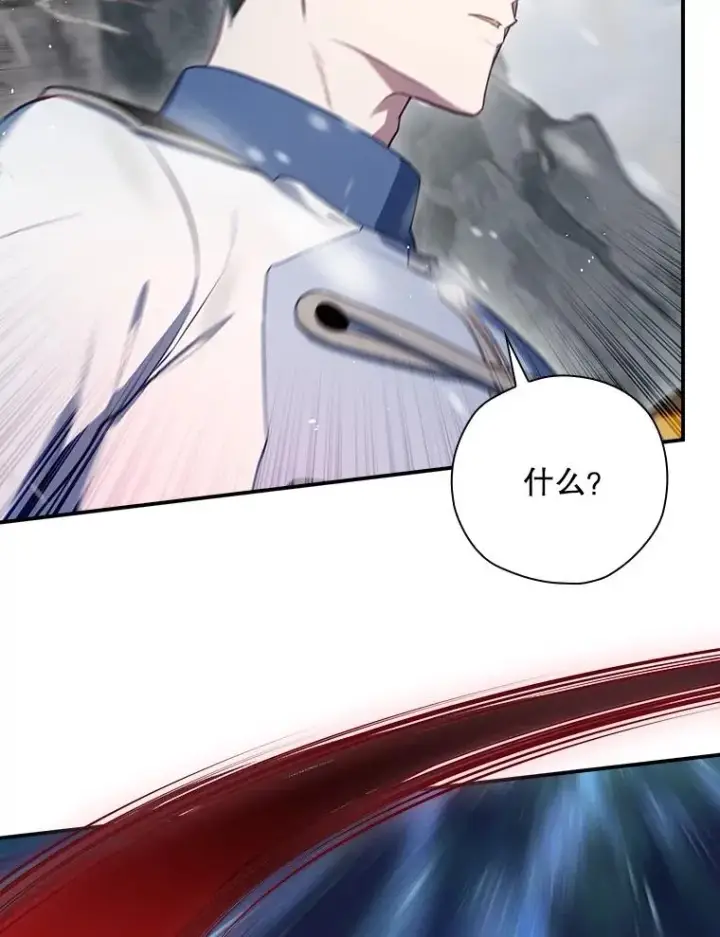 《结局制造者》55.察觉危险图80