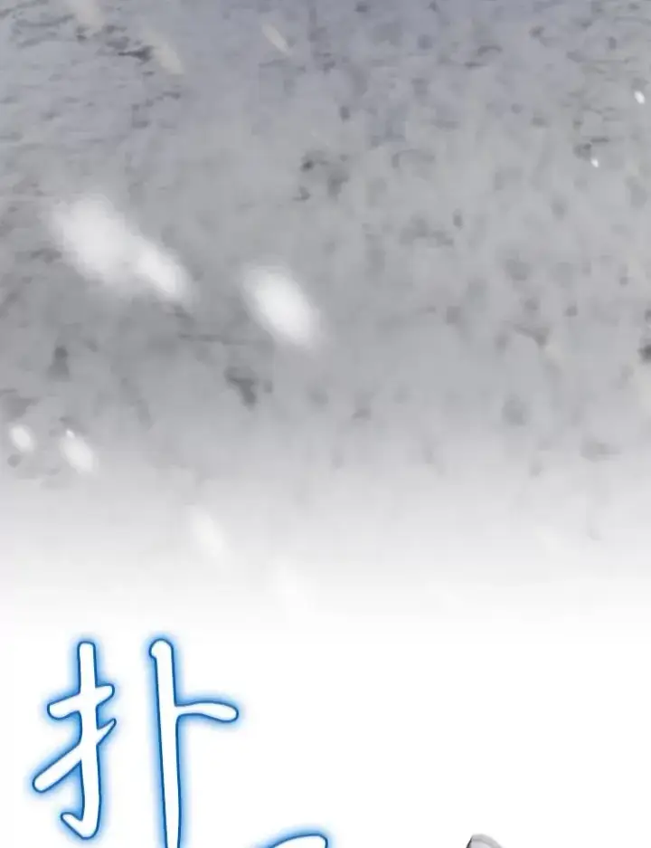 《结局制造者》55.察觉危险图86