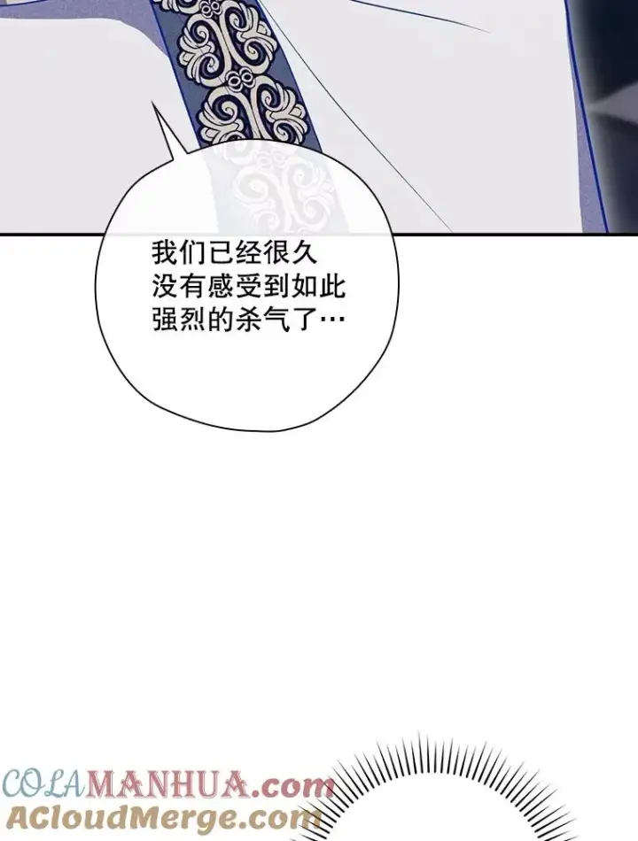 《结局制造者》55.察觉危险图9