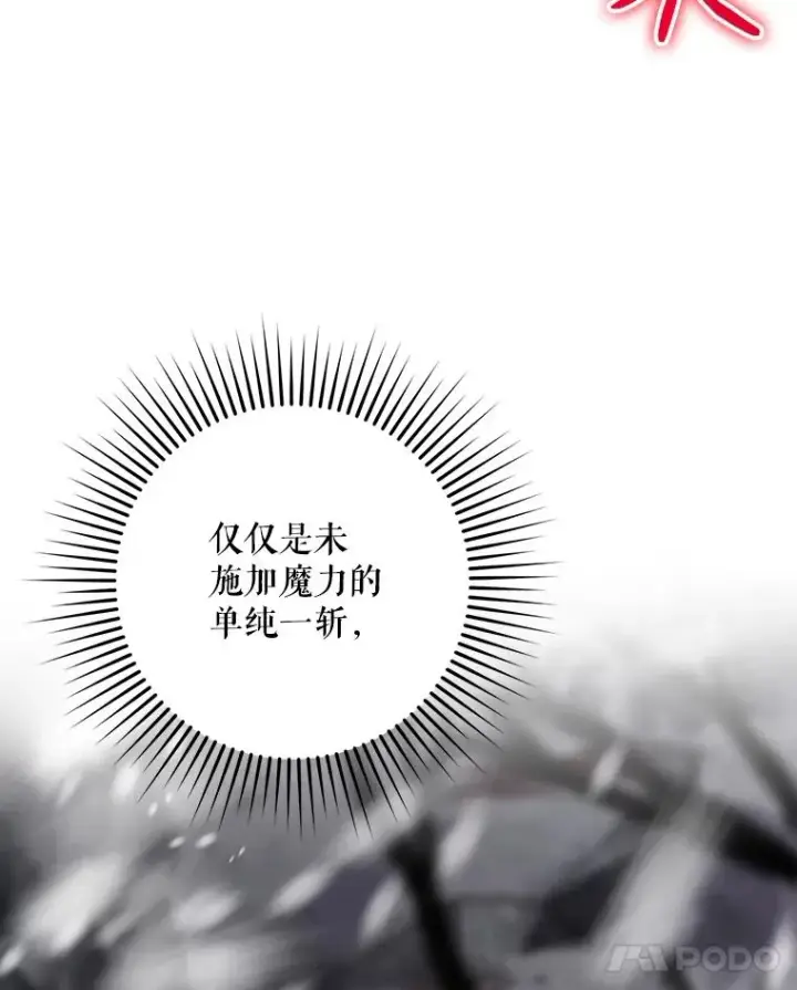 《结局制造者》55.察觉危险图92