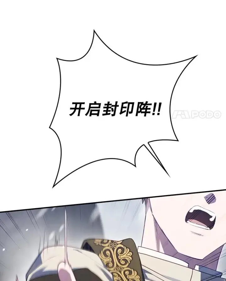 《结局制造者》55.察觉危险图95