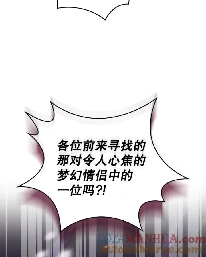《结局制造者》56.尤德醒来（本季完）图109