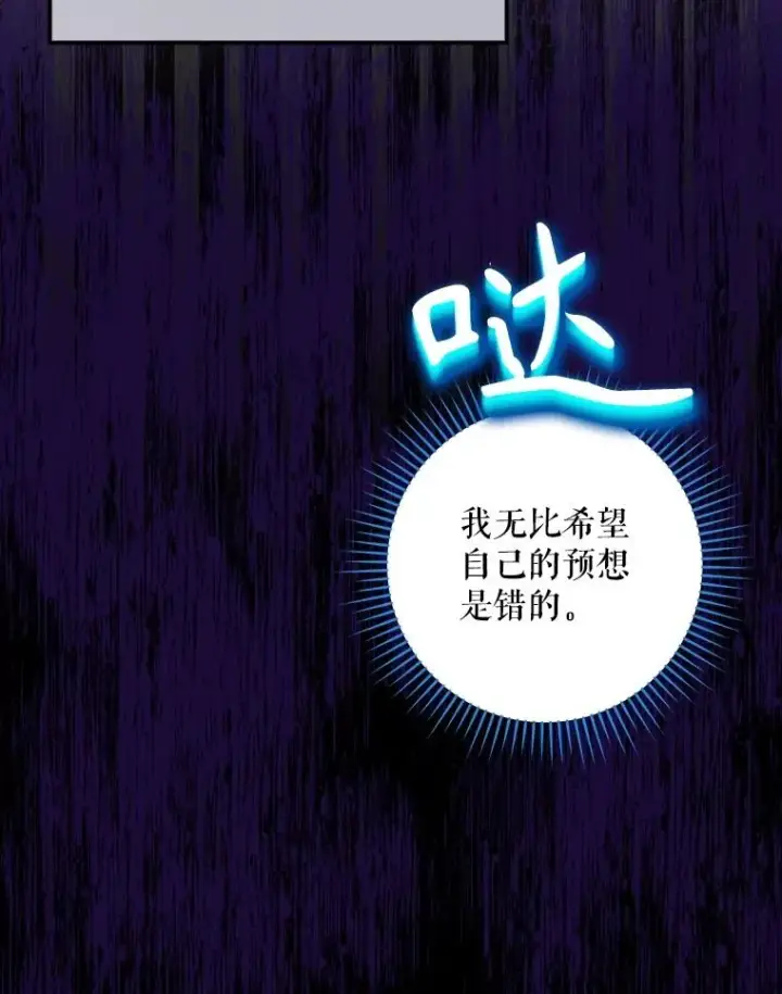 《结局制造者》56.尤德醒来（本季完）图12