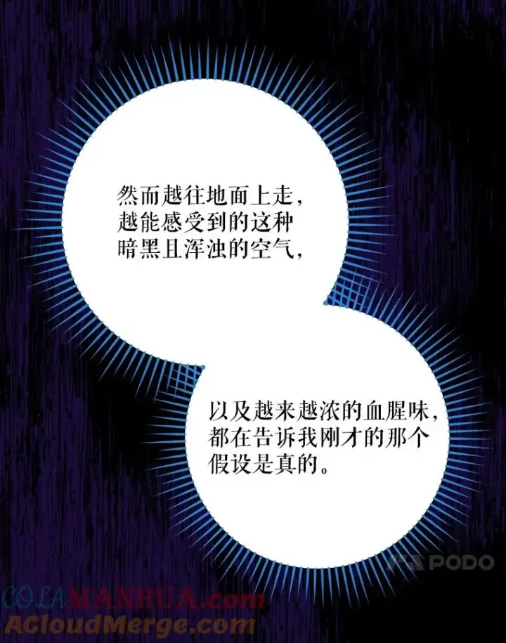 《结局制造者》56.尤德醒来（本季完）图13