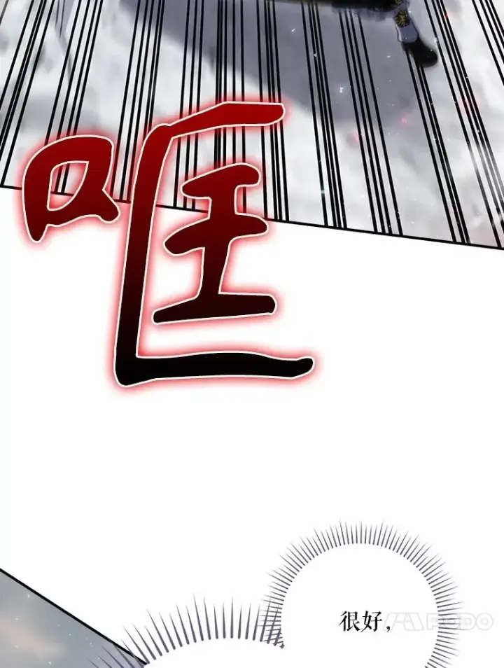 《结局制造者》56.尤德醒来（本季完）图134