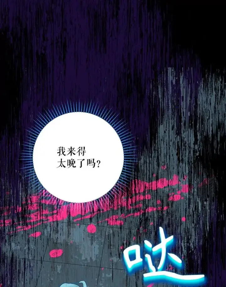 《结局制造者》56.尤德醒来（本季完）图14