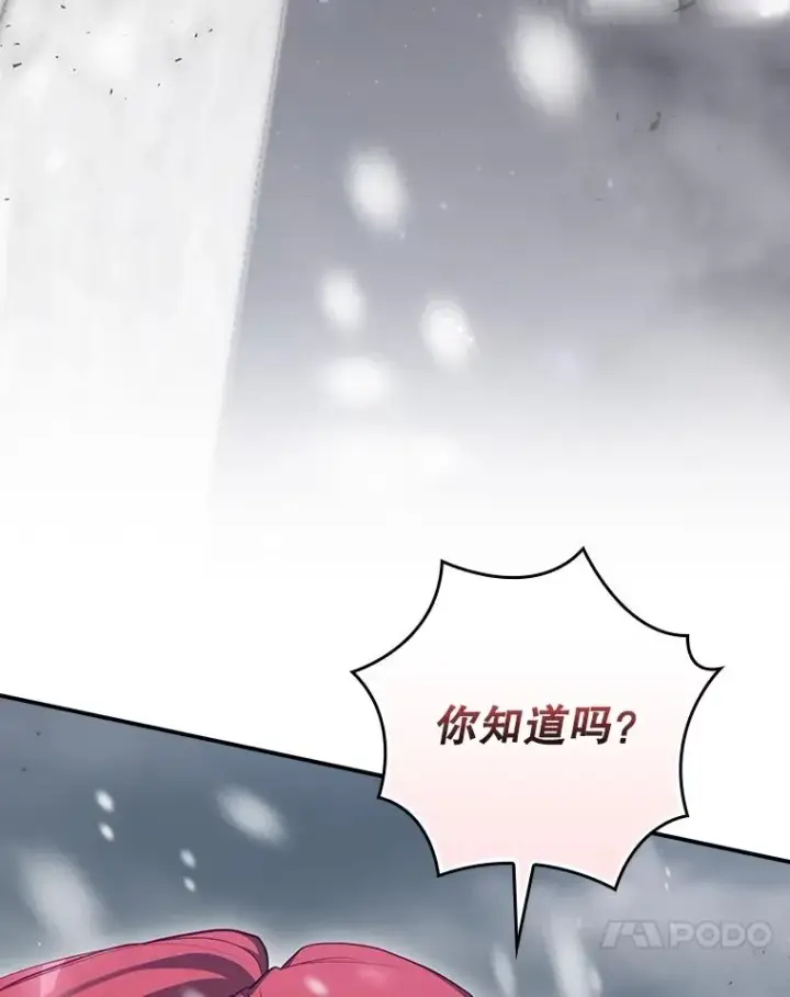 《结局制造者》56.尤德醒来（本季完）图144