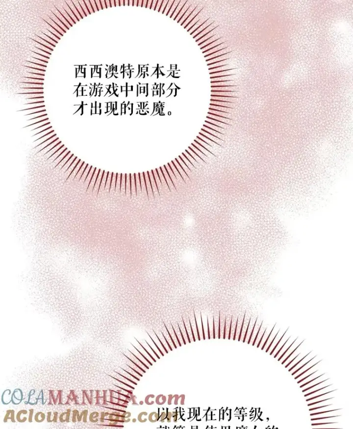 《结局制造者》56.尤德醒来（本季完）图153